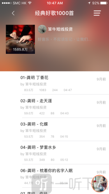 好好音乐