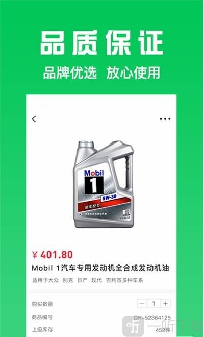 万兰达汽配网