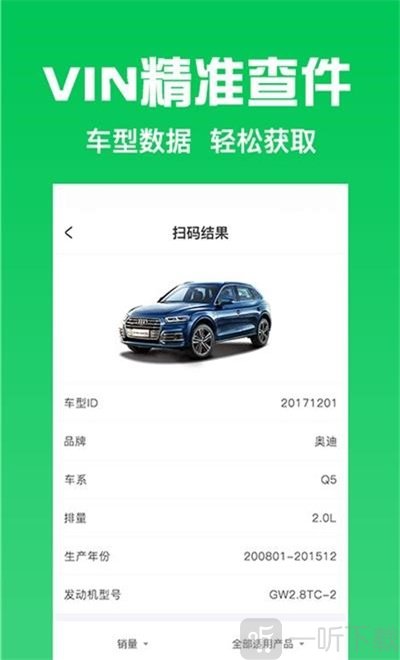 万兰达汽配网