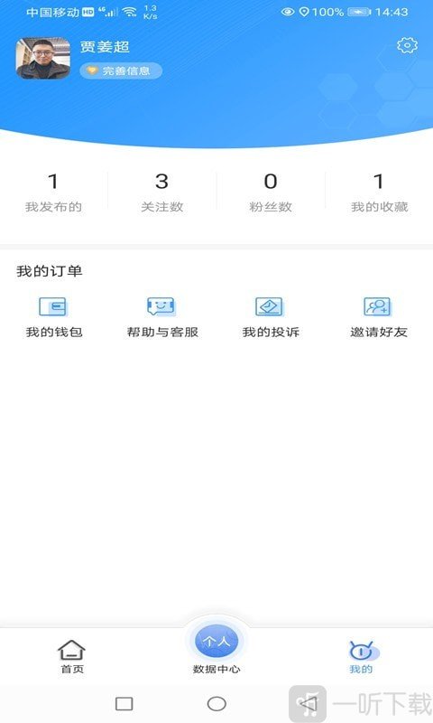 喜马大健康