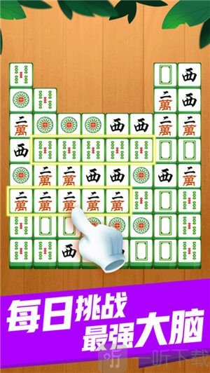 至尊消消消