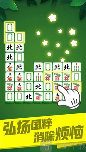 至尊消消消