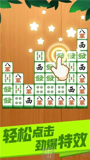 至尊消消消