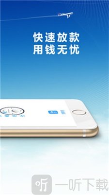 佰花贷款