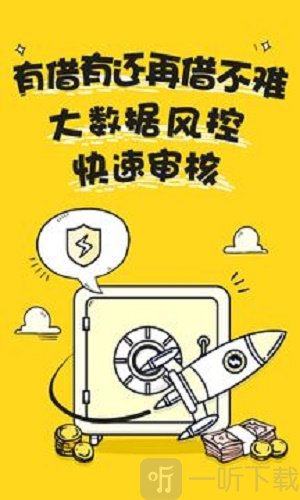 白鸽贷款