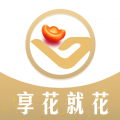 享花就花