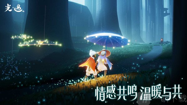 光遇0.7.7