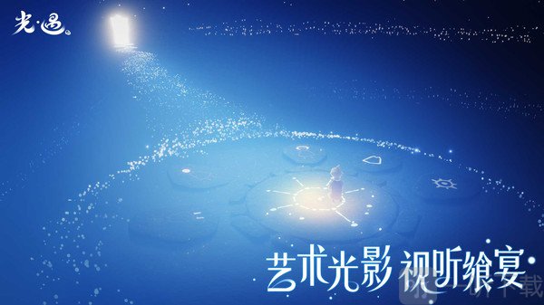 光遇0.7.7