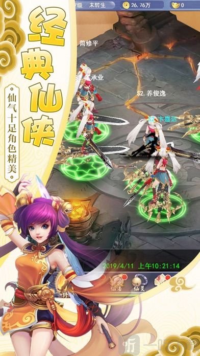 秦时明月之青云志