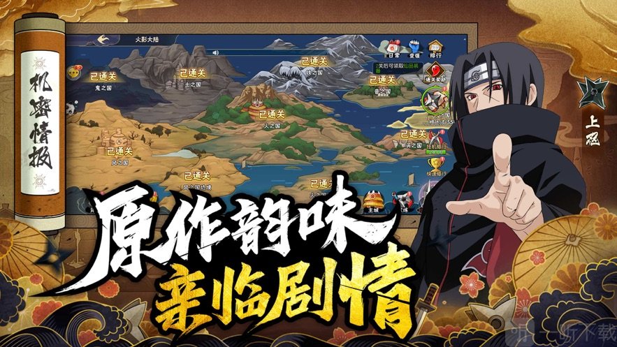 忍术大作战