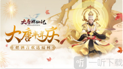 大唐游仙记