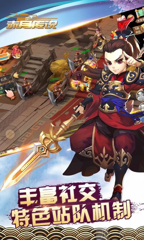 赤月传说手游
