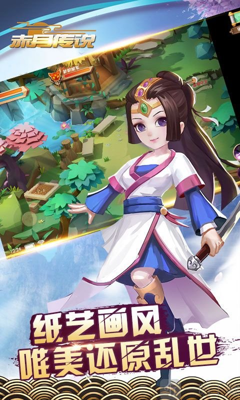 赤月传说手游
