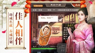 江山美人