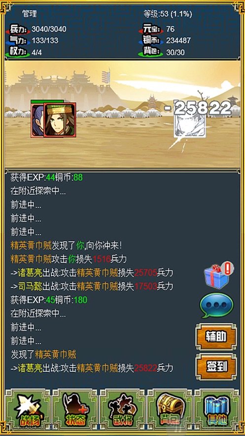霸者三国志