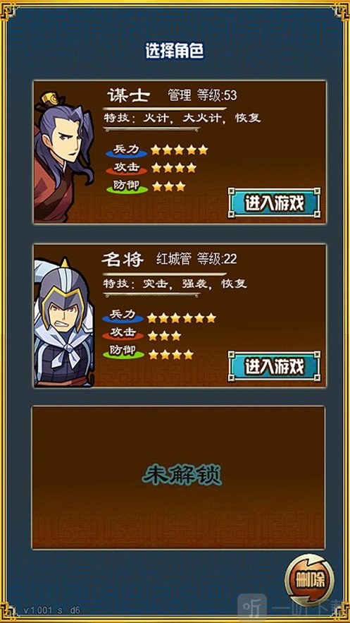 霸者三国志