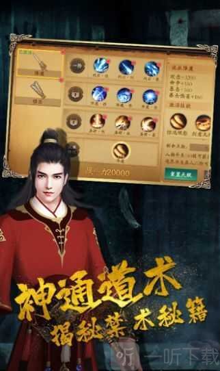 九叔首徒