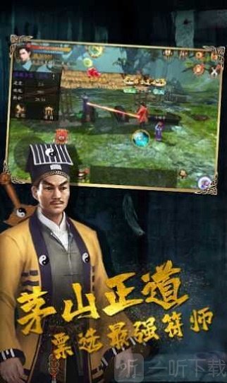 九叔首徒