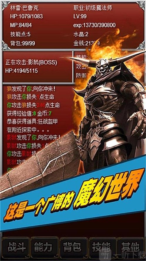 盘龙挂机