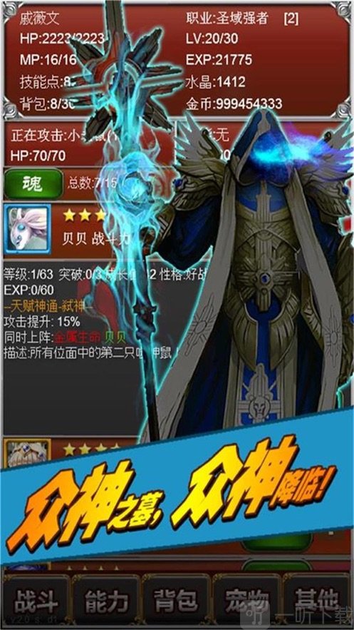 盘龙挂机