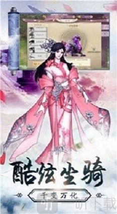 万域仙主