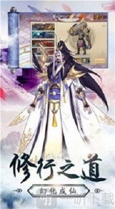 万域仙主