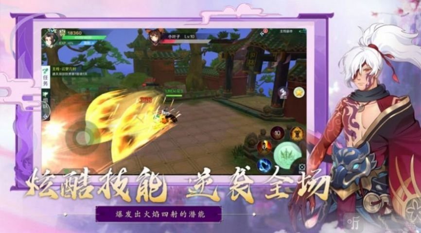 一剑斩妖