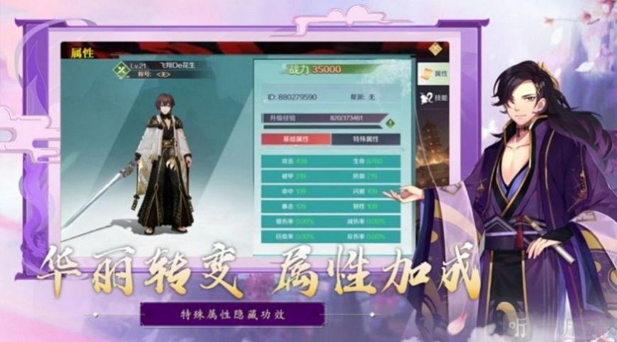一剑斩妖