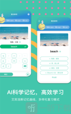 极光单词