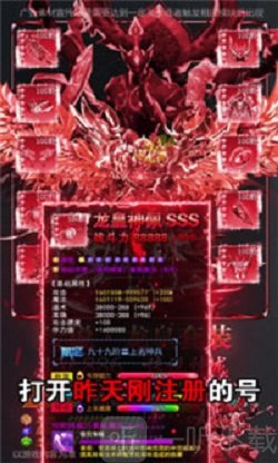 真龙霸天