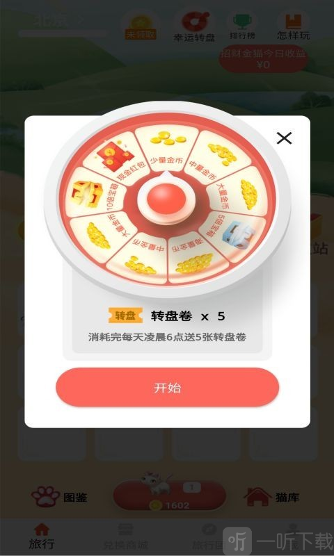 七猫免费日用品