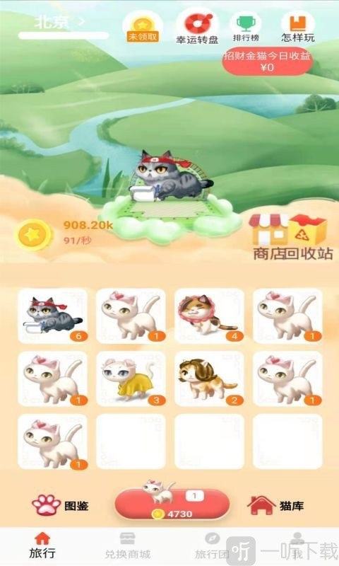 七猫免费日用品