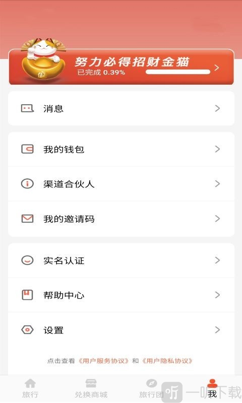 七猫免费日用品