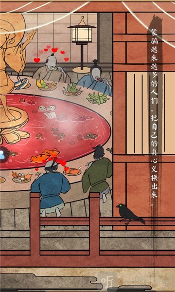 珍食密巡记