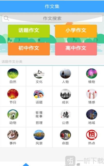 周记题材大全