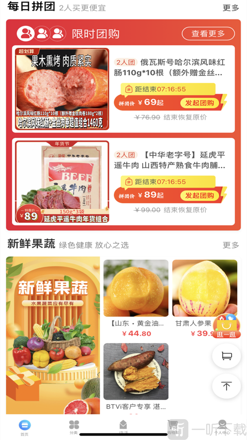 小牛折扣