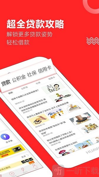 趣前行贷款