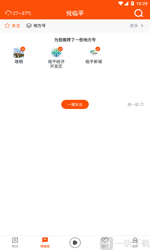 悦临平