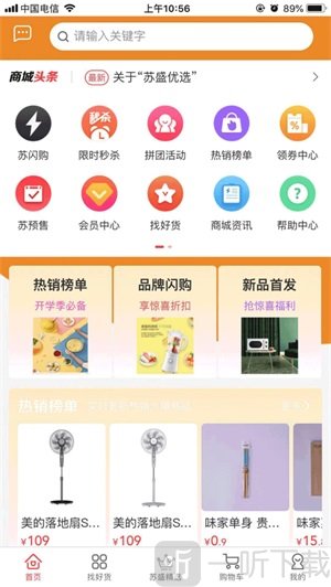 苏盛优选