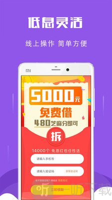 喜来花贷款