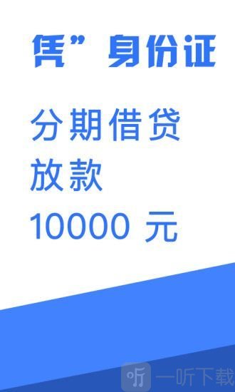 佳品会贷款