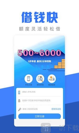 佳品会贷款