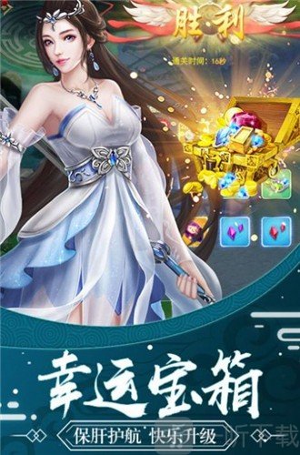 一剑斩仙之幻境