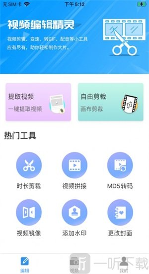 一米剪辑