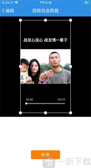 一米剪辑