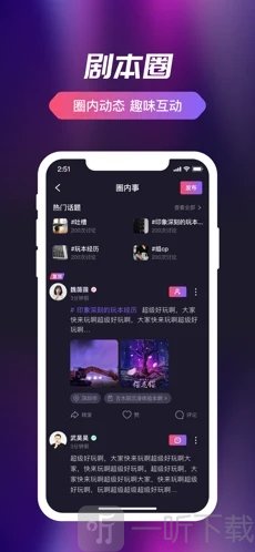 剧组局