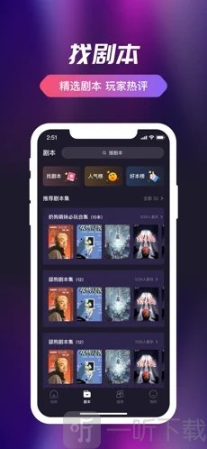 剧组局