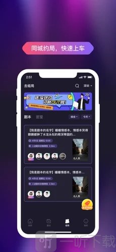 剧组局