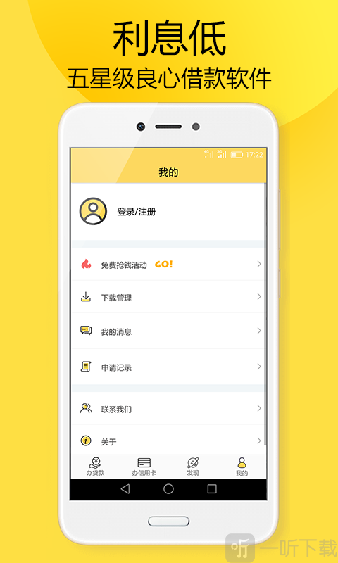 米仓贷款