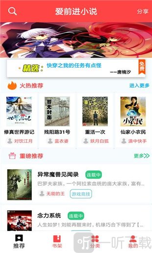 爱前进小说